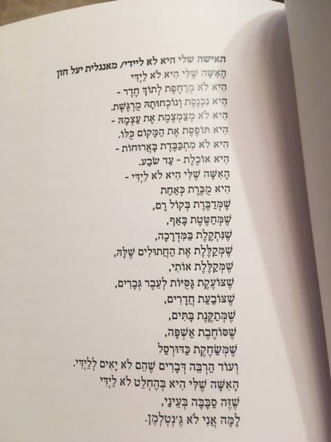 האישה שלי היא לא ליידי