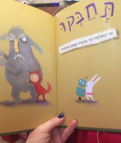 לצאת מהכלל