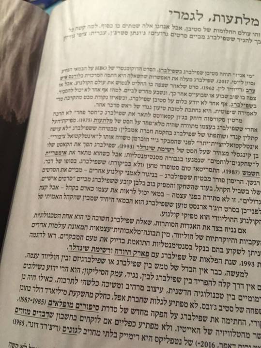 מלתעות, לגמרי