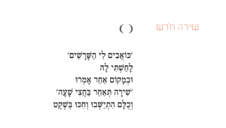עירובין ג