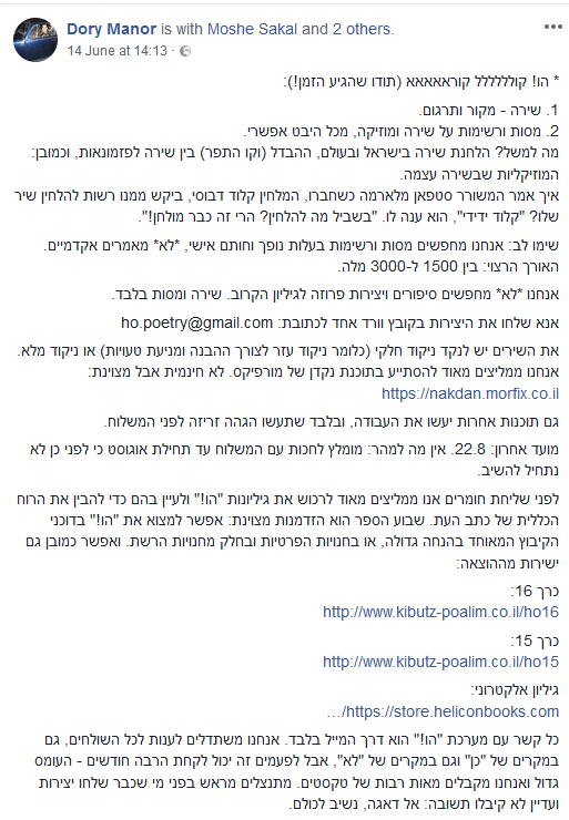 קול קורא הו.png