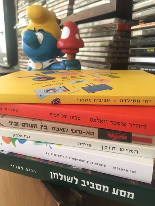 שלל שבוע הספר 1