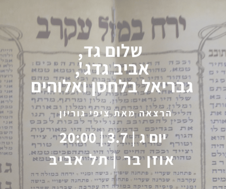 הרצאה אוזן.png
